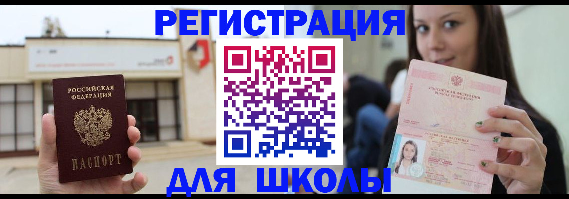 регистрация в Ливны